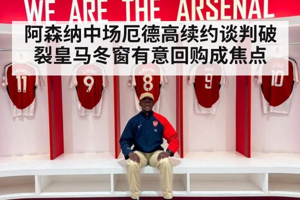 arsenal player